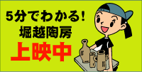 �N���b�N����ƂT���ł킩��x�z���[����f���܂��B