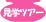 ���w�c�A�[
