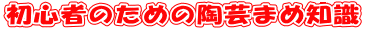 ���S�҂̂��߂̓��|�܂ߒm��