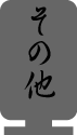̑i